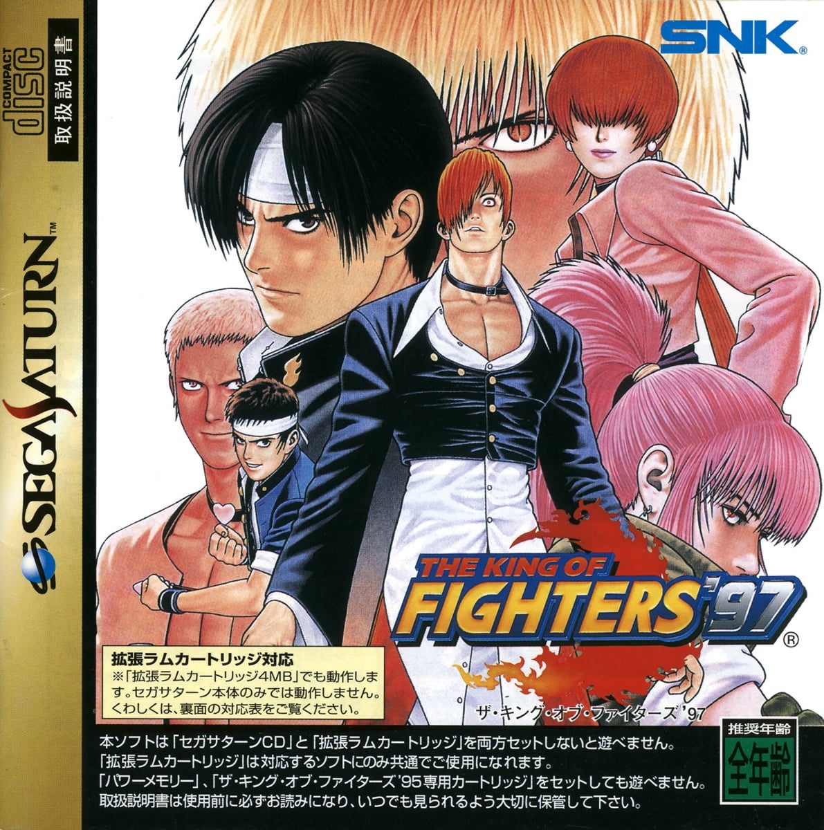 Capa do jogo The King of Fighters 97