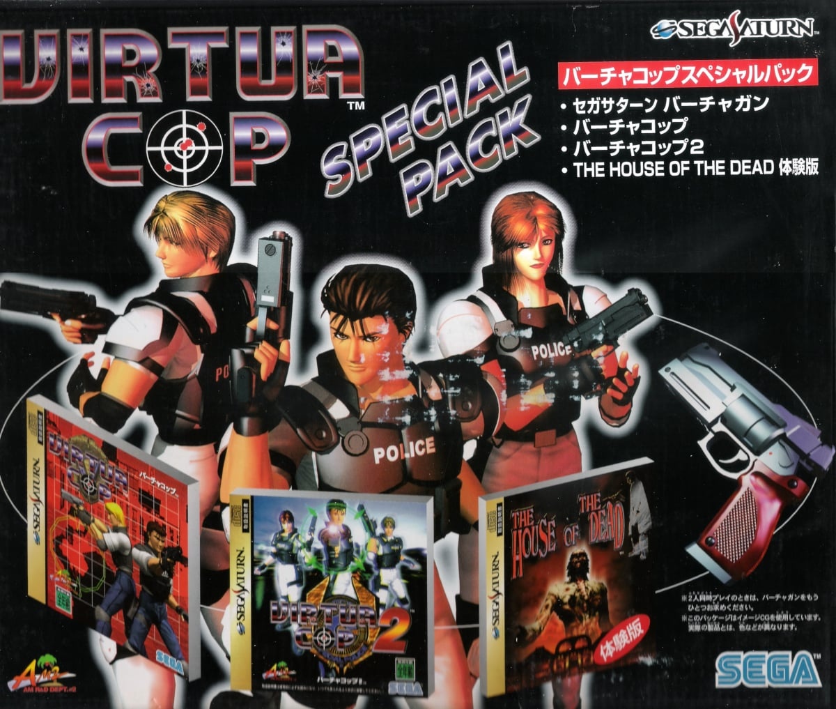 Capa do jogo Virtua Cop Special Pack