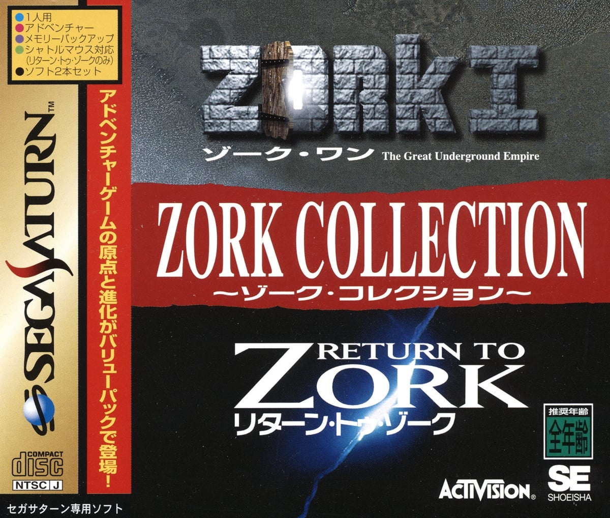 Capa do jogo Zork Collection
