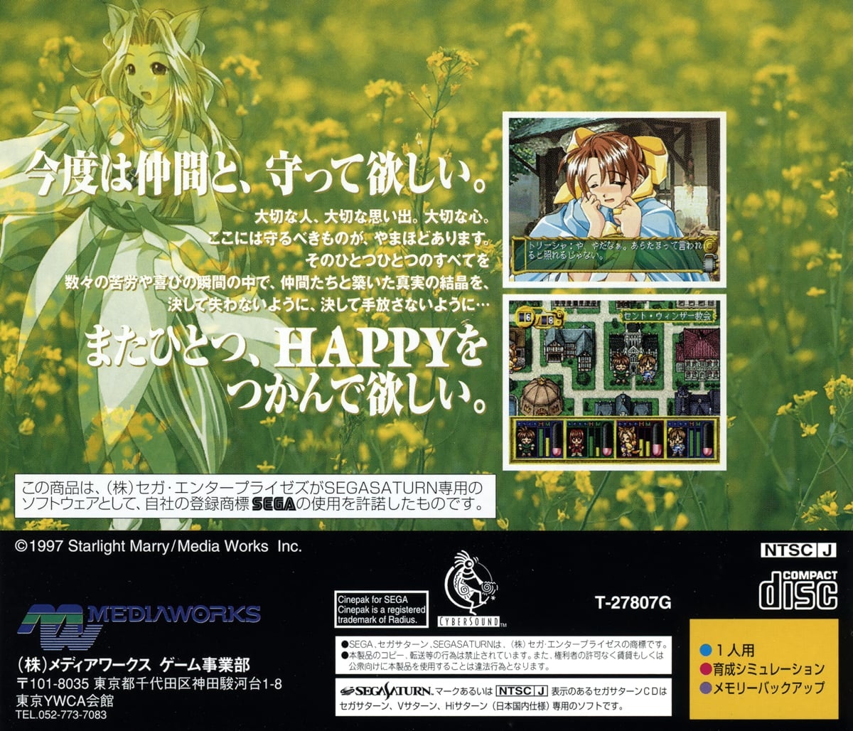 Capa do jogo Yuukyuu Gensoukyoku 2nd Album