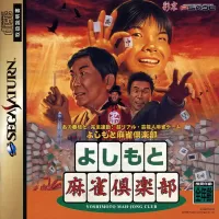 Capa de Yoshimoto Mahjong Club