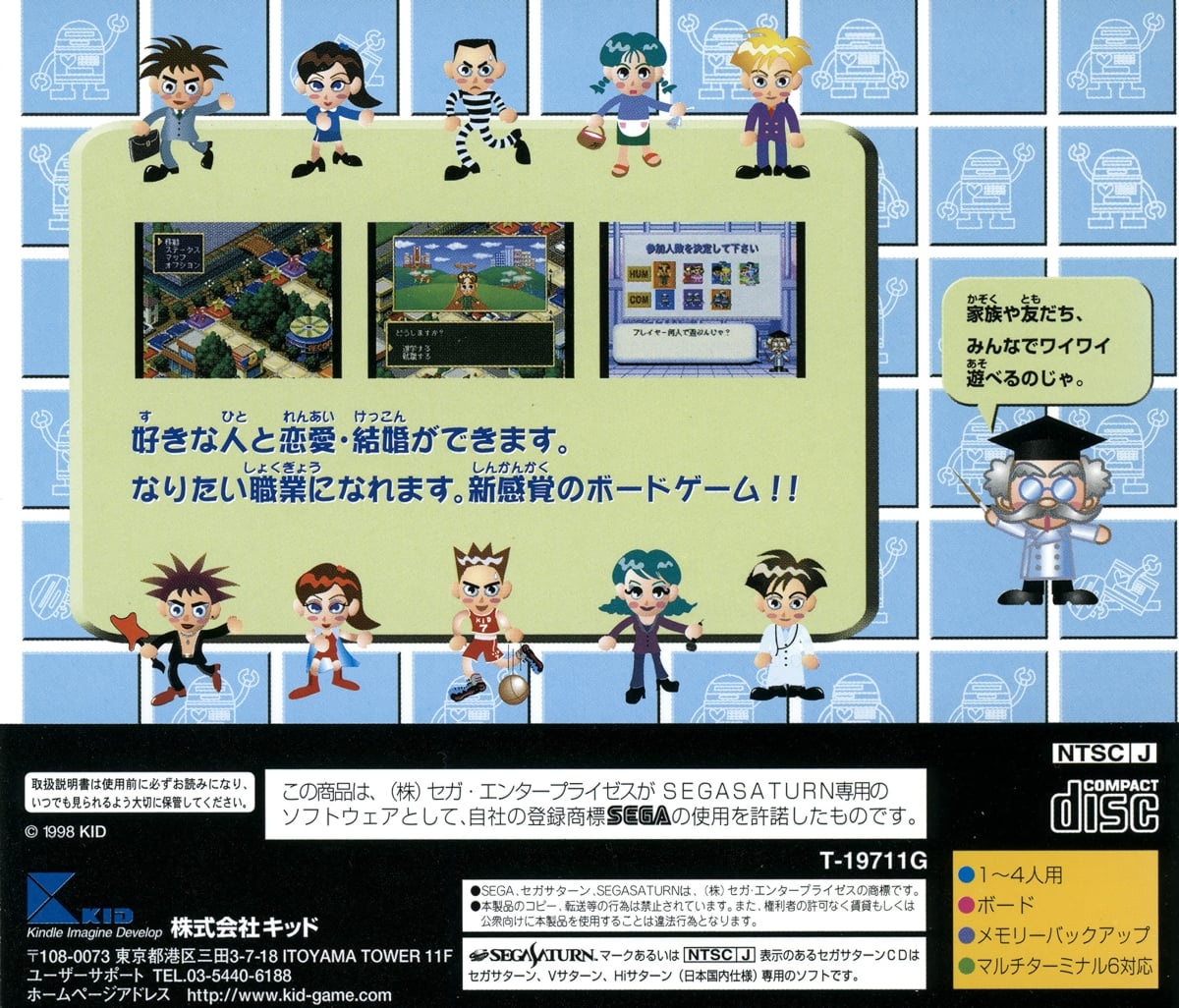 Capa do jogo Game de Seishun