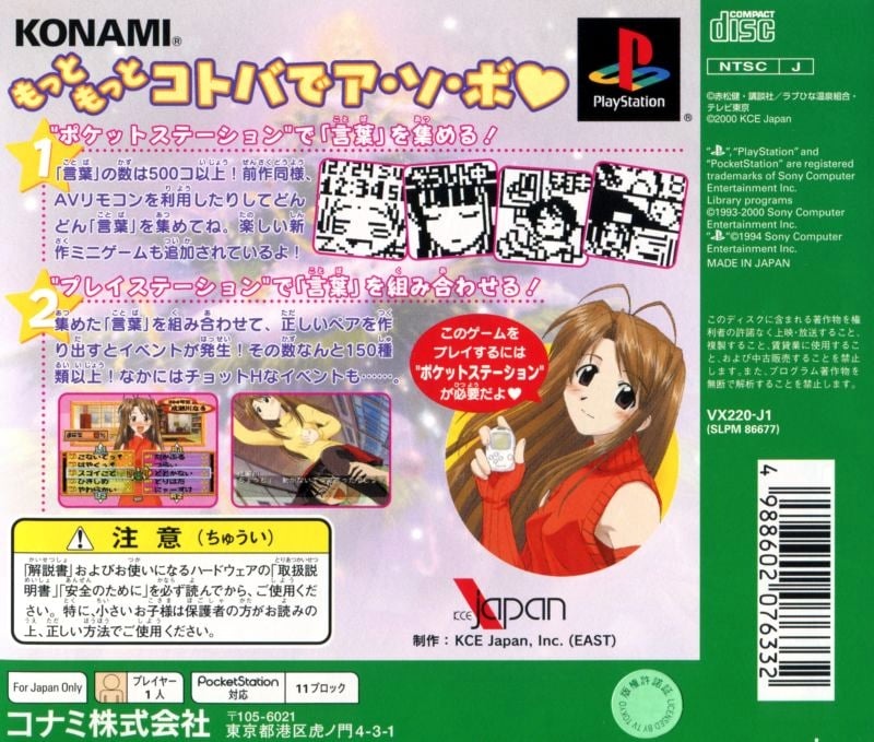 Capa do jogo Love Hina 2: Kotoba wa Konayuki no You ni