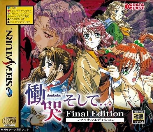 Capa do jogo Doukoku Soshite... Final Edition