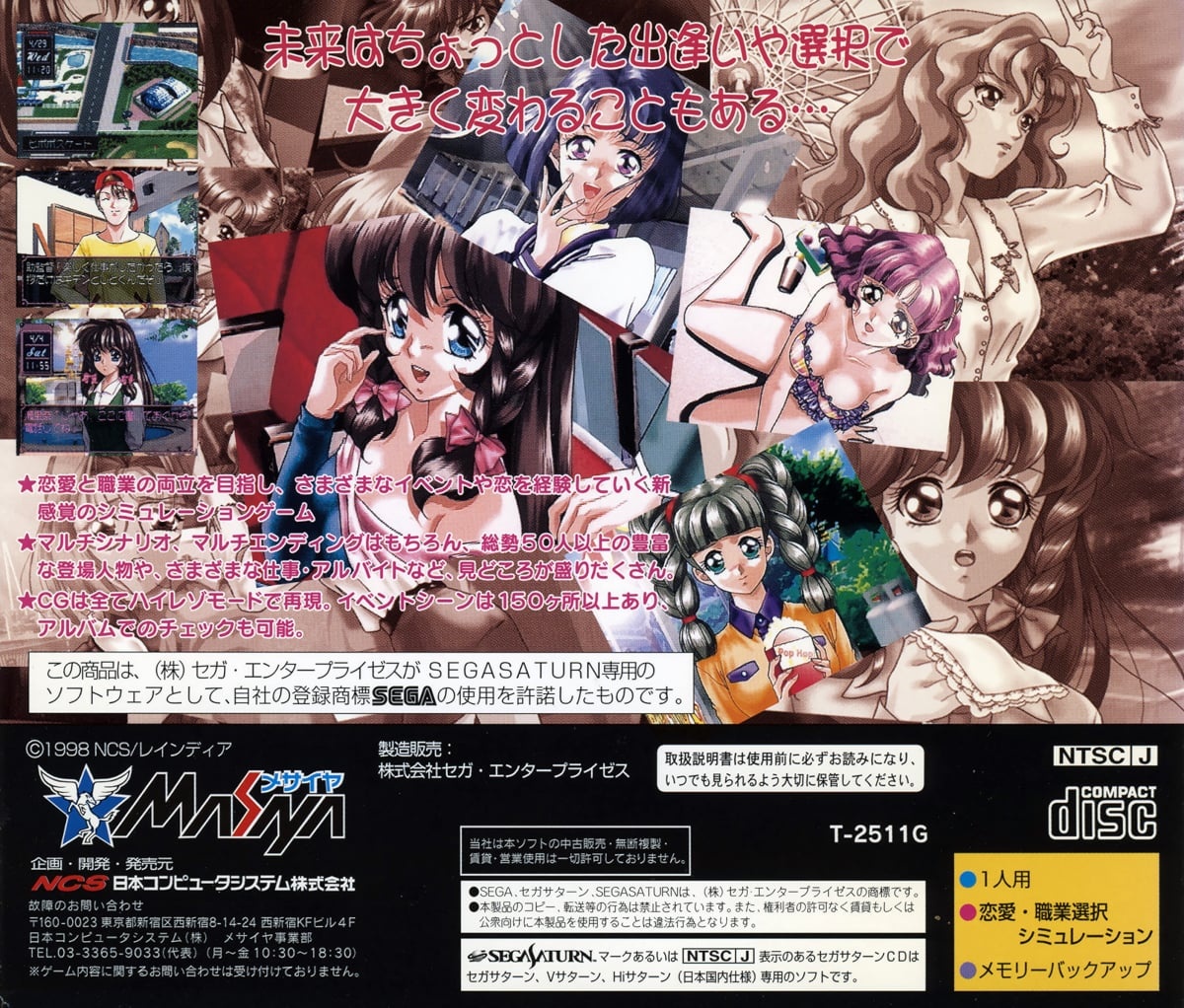 Capa do jogo Dream Generation: Koi ka? Shigoto ka!?...