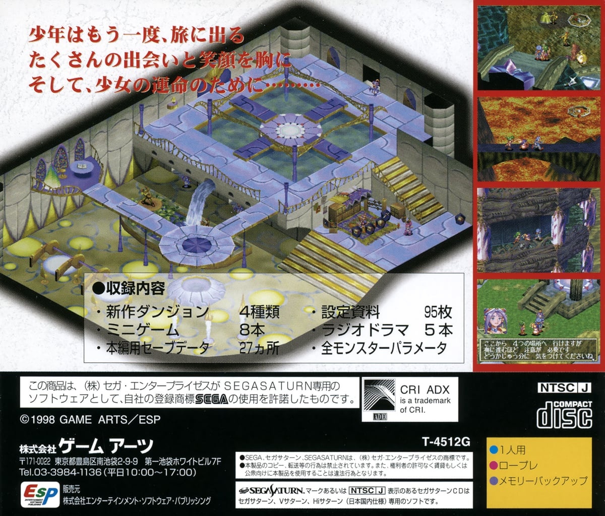 Capa do jogo Grandia Digital Museum