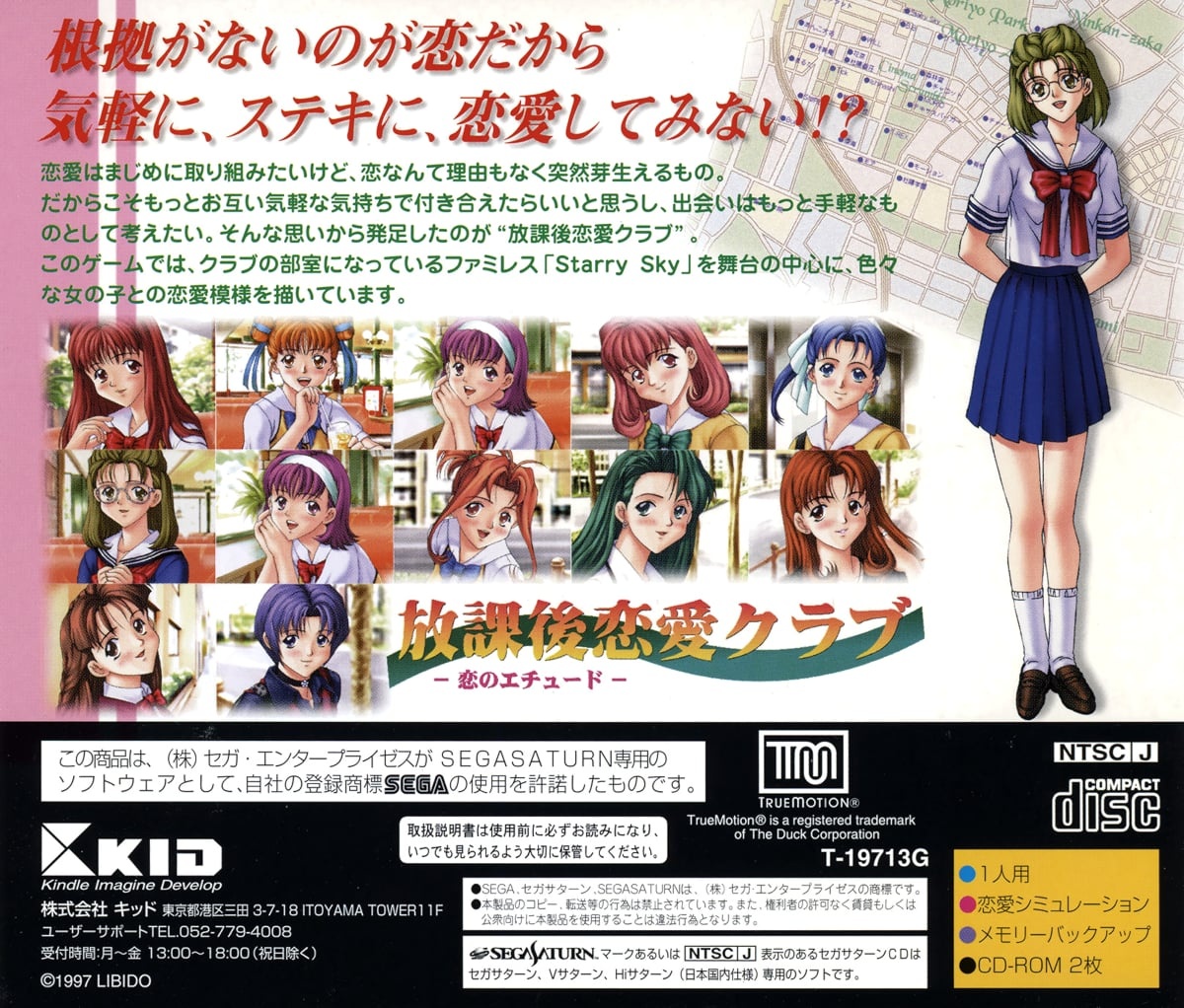 Capa do jogo Houkago Renai Club: Koi no Etude