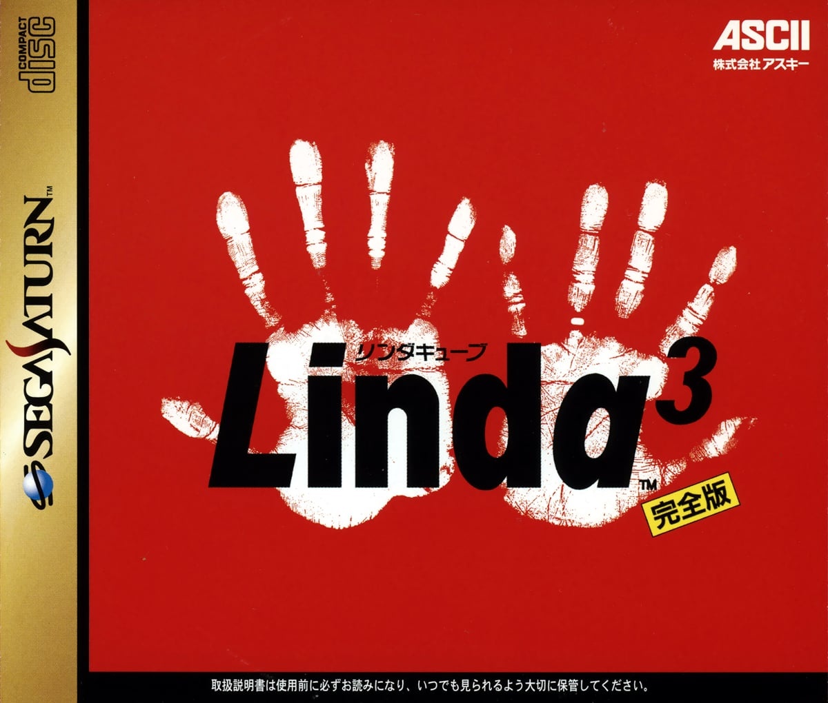 Capa do jogo Linda3 Kanzenban