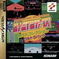 Capa de Konami Antiques MSX Collection Ultra Pack