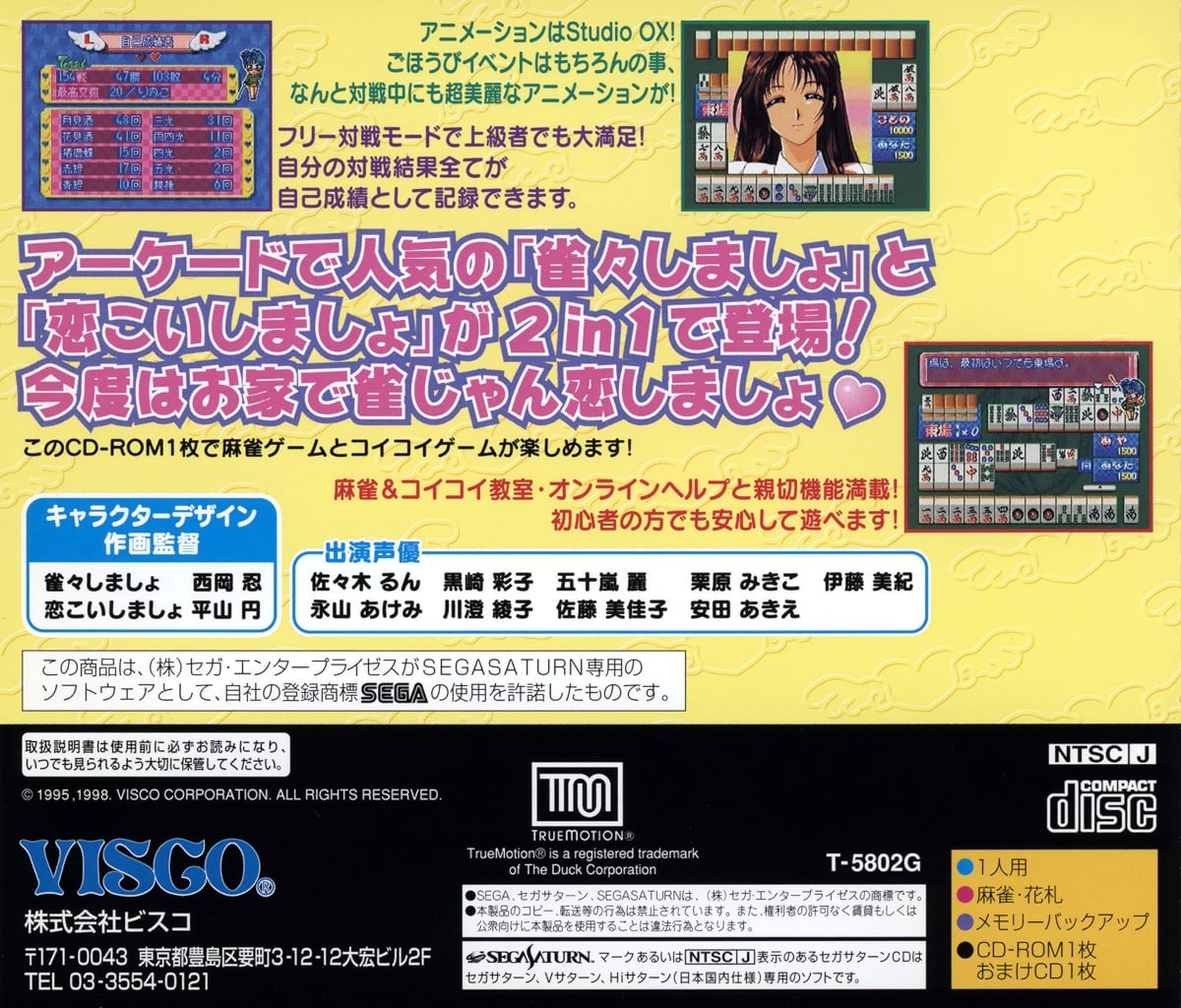 Capa do jogo Lovely Pop 2 in 1 Jan Jan Koi Shimasho