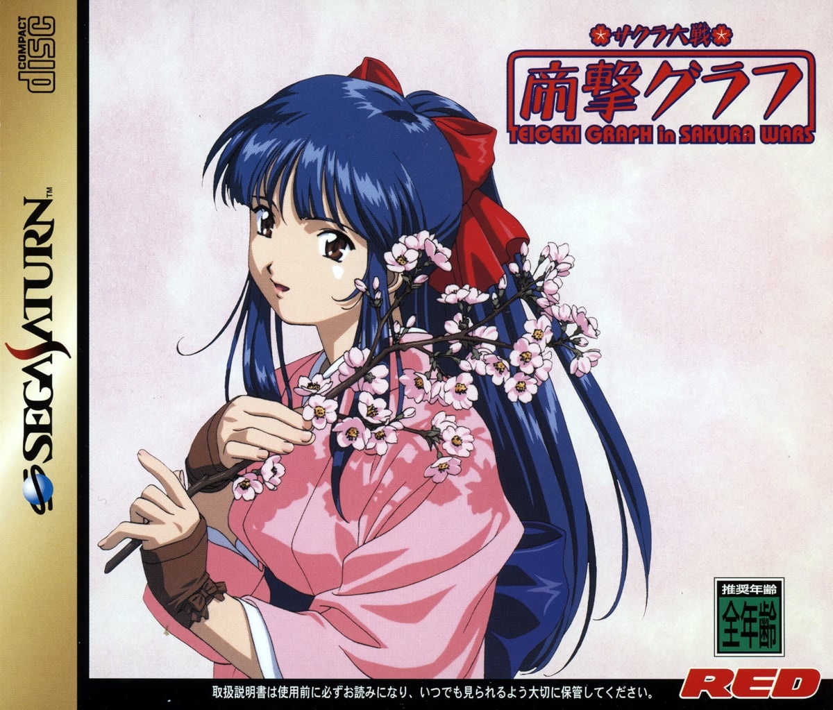 Capa do jogo Sakura Taisen Teigeki Graph