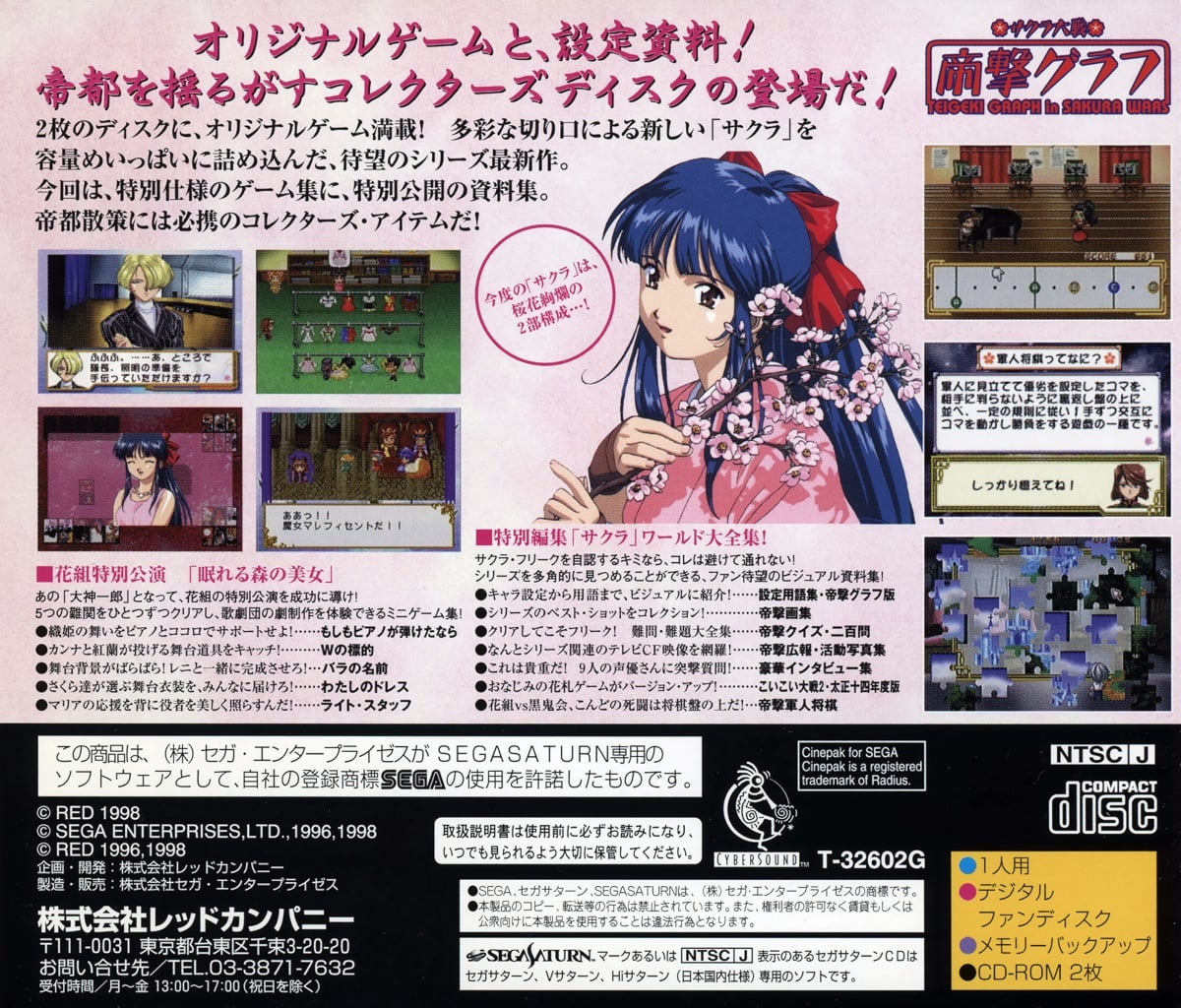 Capa do jogo Sakura Taisen Teigeki Graph