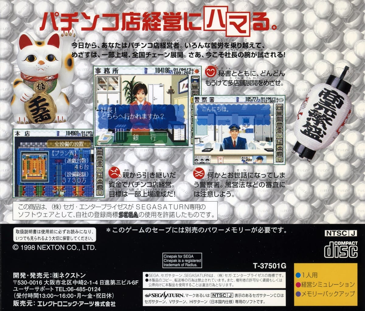 Capa do jogo Pachinko Hall Shinsou Daikaiten