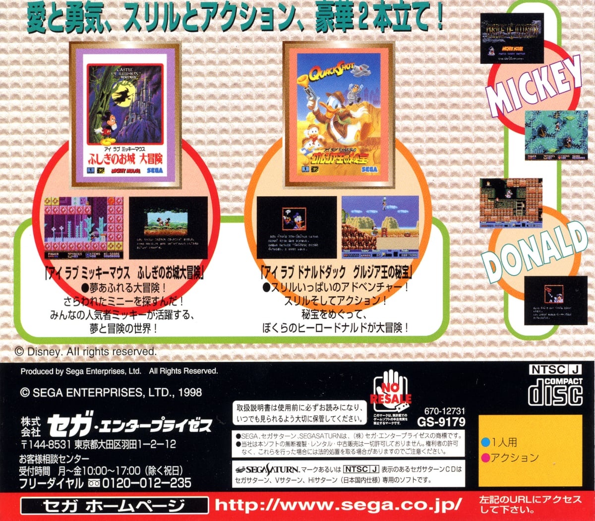 Capa do jogo Sega Ages I Love Mickey Mouse: Fushigi no Oshiro Daibouken/I Love Donald Duck: Guruzia Ou no Hihou