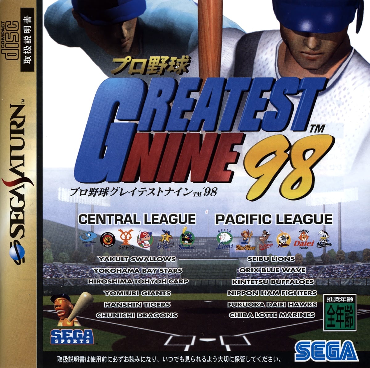 Capa do jogo Pro Yakyuu Greatest Nine 98