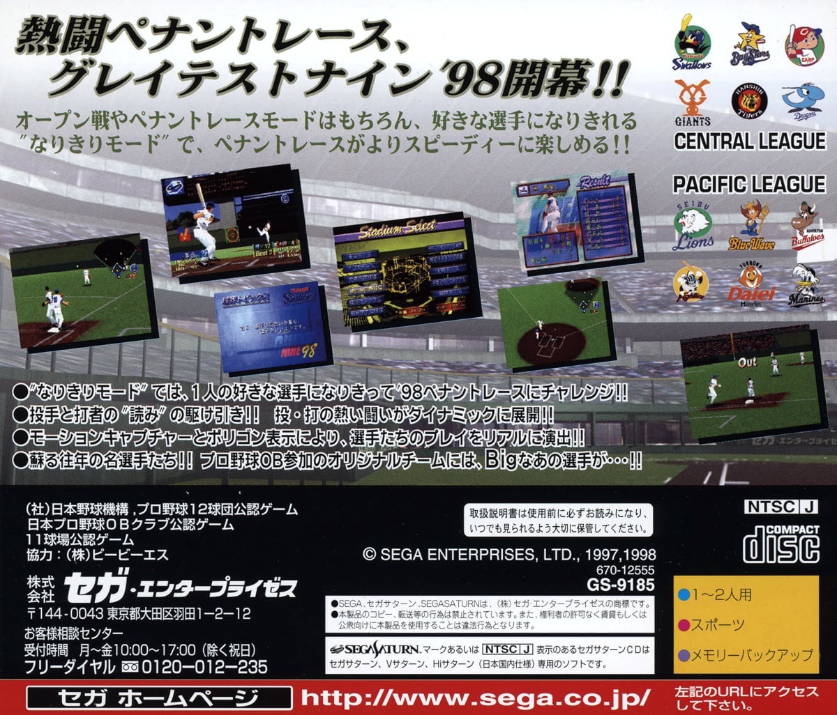 Capa do jogo Pro Yakyuu Greatest Nine 98