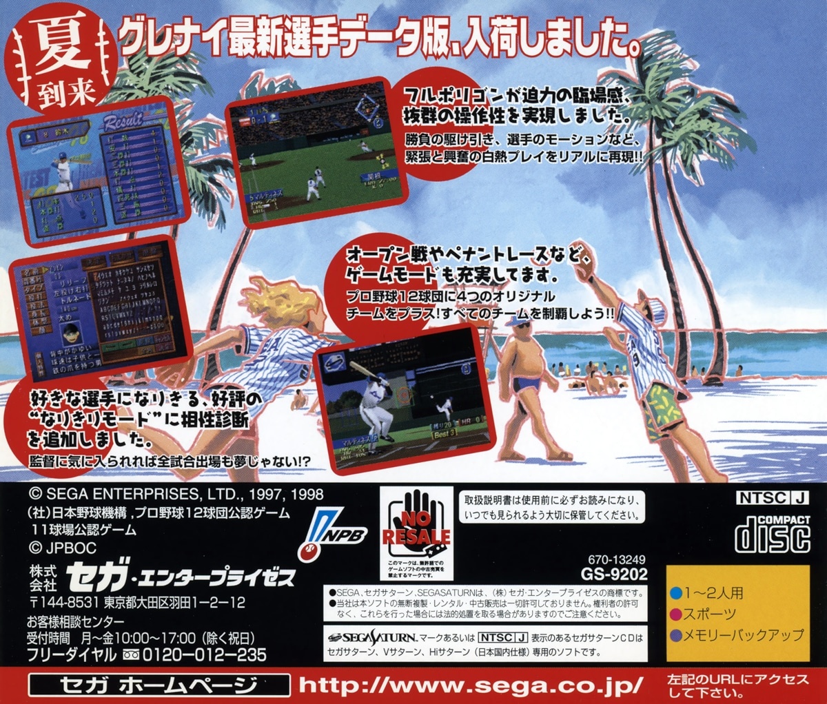 Capa do jogo Pro Yakyuu Greatest Nine 98 Summer Action