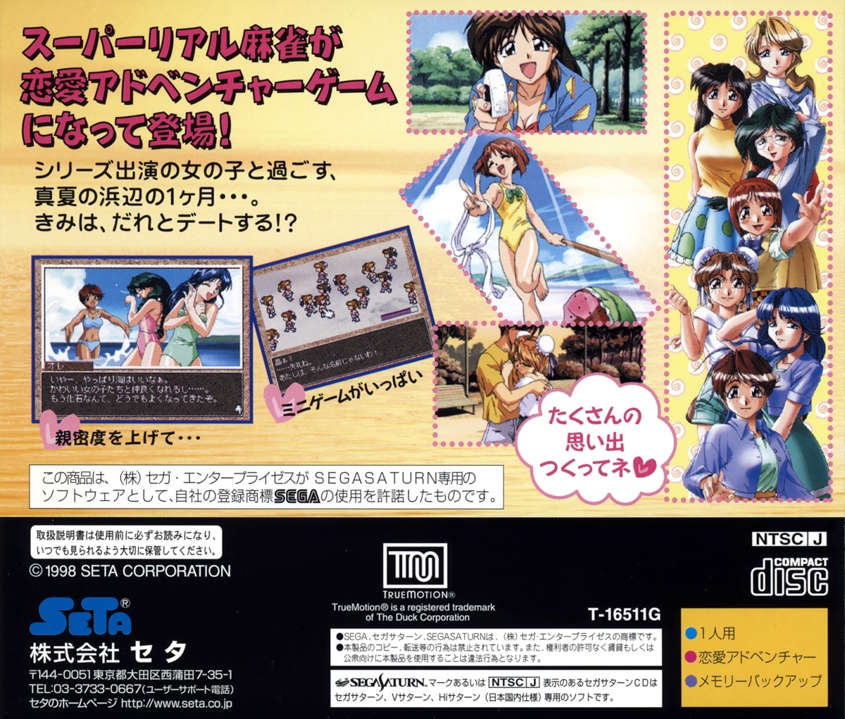 Capa do jogo Real Mahjong Adventure "Umi-He": Summer Waltz
