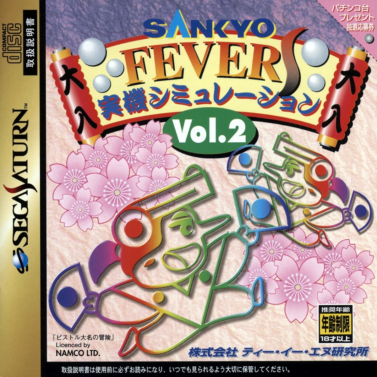 Capa do jogo Sankyo Fever Jikki Simulation S Vol. 2