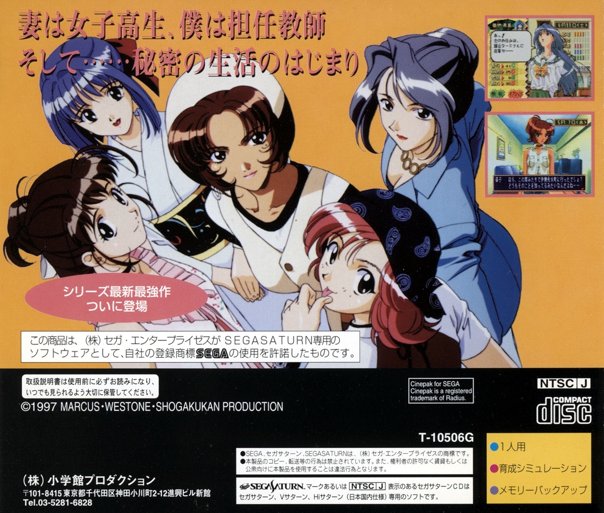 Capa do jogo Sotsugyou III Wedding Bell