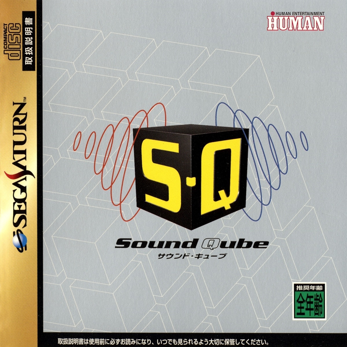 Capa do jogo Sound Qube