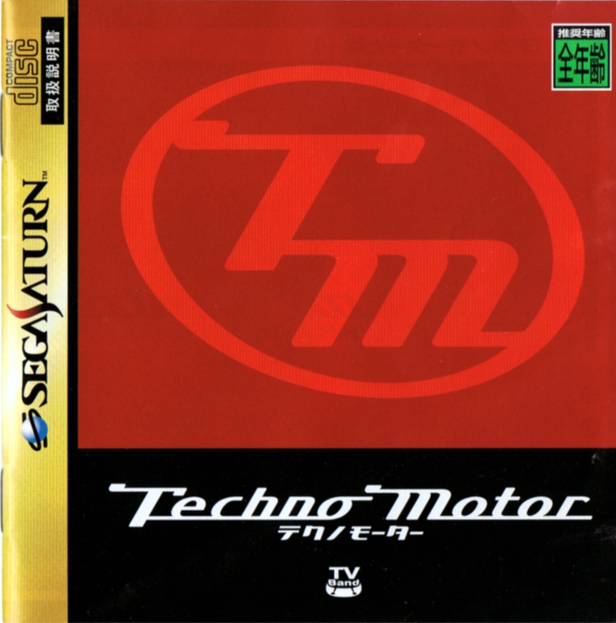 Capa do jogo Techno Motor