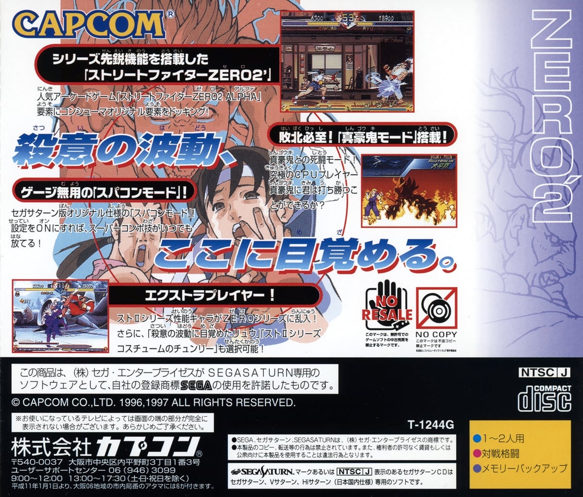 Capa do jogo Street Fighter Zero 2