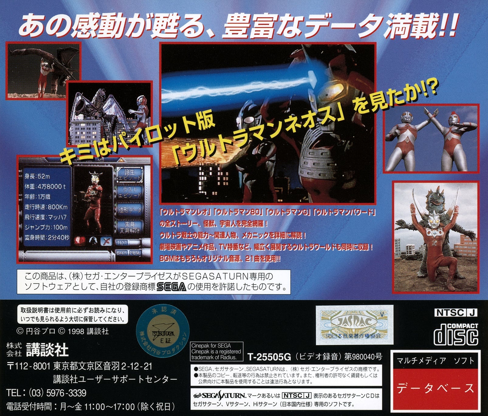 Capa do jogo Ultraman Zukan 3