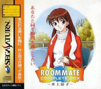 Capa do jogo Roommate Inoue Ryouko Complete Box