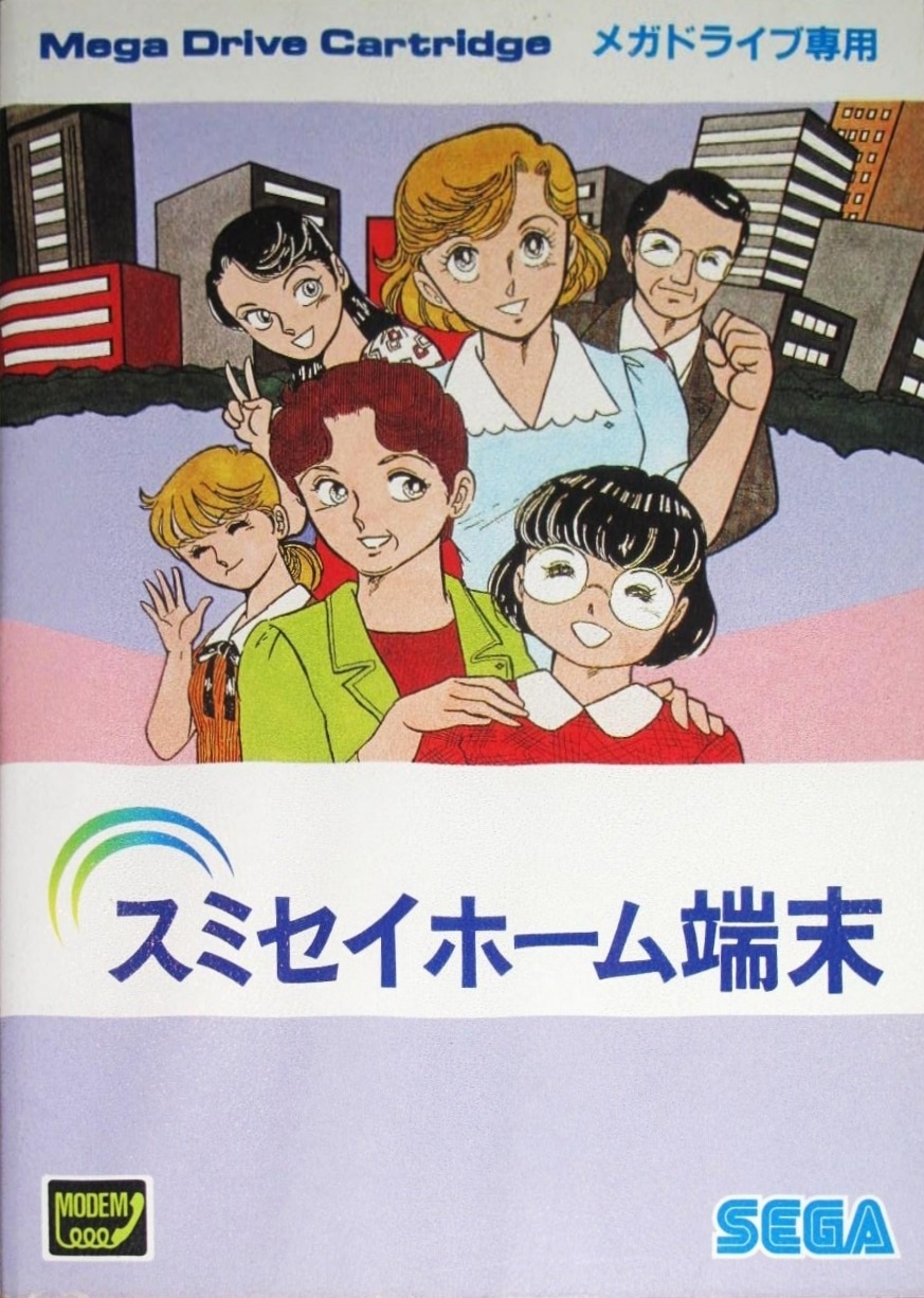 Capa do jogo Sumisei Home Tanmatsu