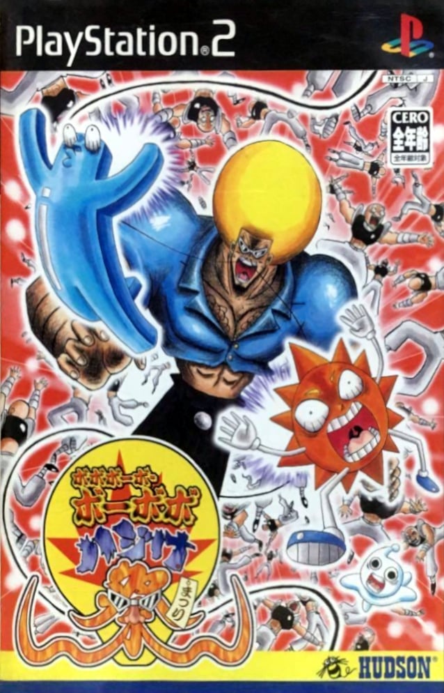 Capa do jogo BoBoBo~Bo Bo~BoBo: Hajike Matsuri!