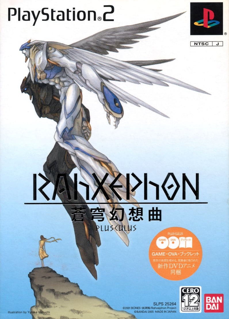 Capa do jogo RAhXEPhON: Sokyu Gensokyoku