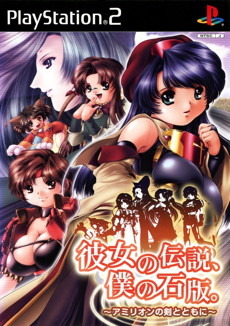 Capa do jogo Kanojo no Densetsu, Boku no Sekiban.: Amirion no Ken to Tomo ni