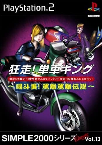 Capa do jogo Motorbike King