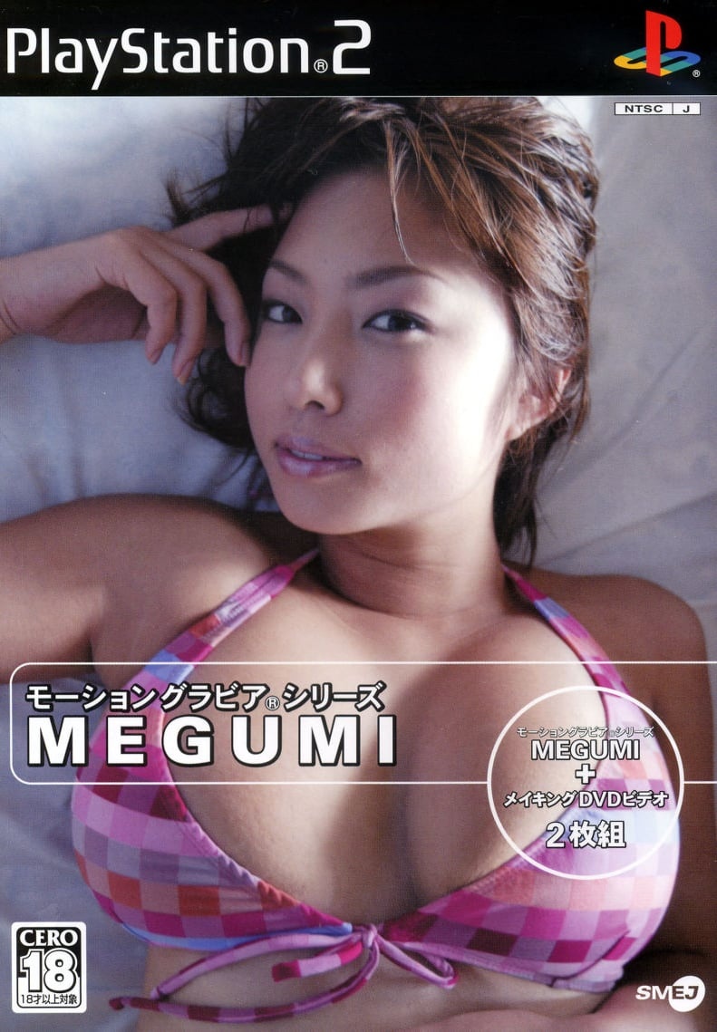 Capa do jogo Motion Gravure Series: Megumi