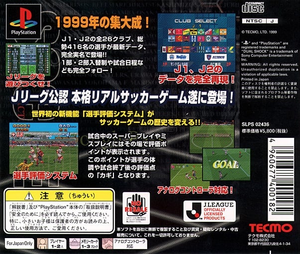 Capa do jogo J-League Soccer - Jikkyou Survival League