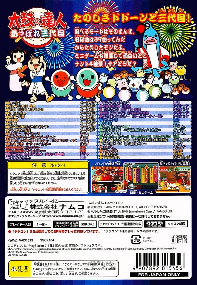 Capa do jogo Taiko no Tatsujin: Appare Sandaime