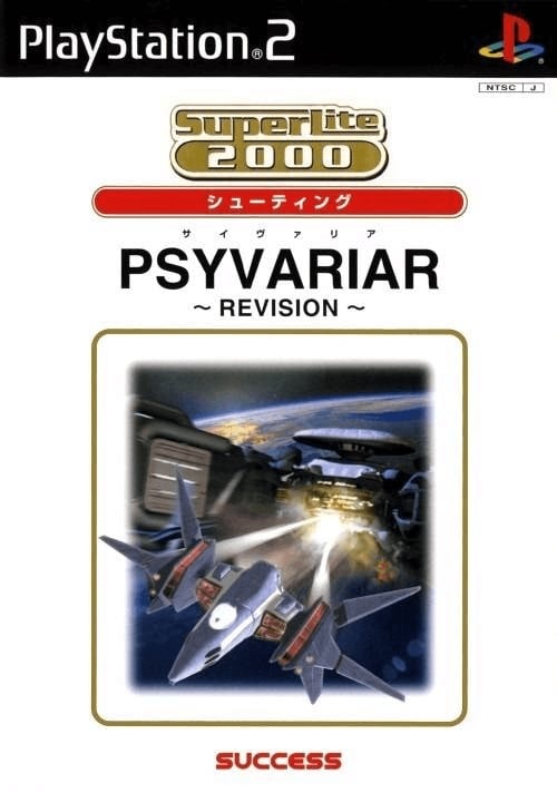 Capa do jogo Psyvariar: Revision
