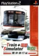 Train Simulator ＋ Densha de Go!: Tokyu Line