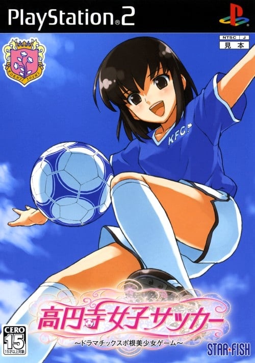 Capa do jogo Koenji Onago Soccer