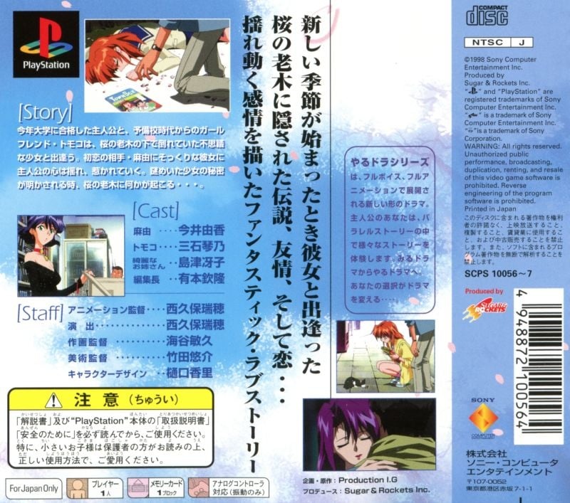 Capa do jogo Kisetsu wo Dakishimete