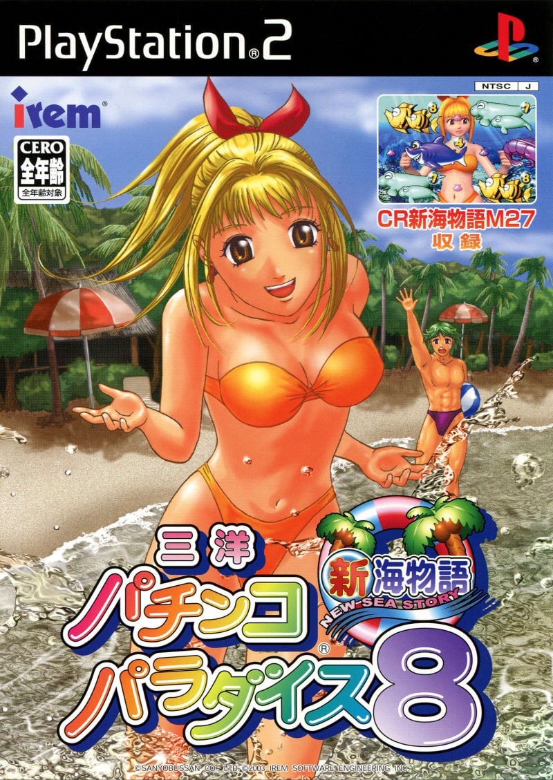 Capa do jogo Sanyo Pachinko Paradise 8: Shin Umi Monogatari