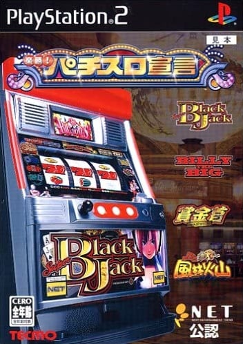Capa do jogo Rakusho! Pachi-Slot Sengen