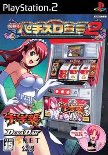 Capa do jogo Rakusho! Pachi-Slot Sengen 2