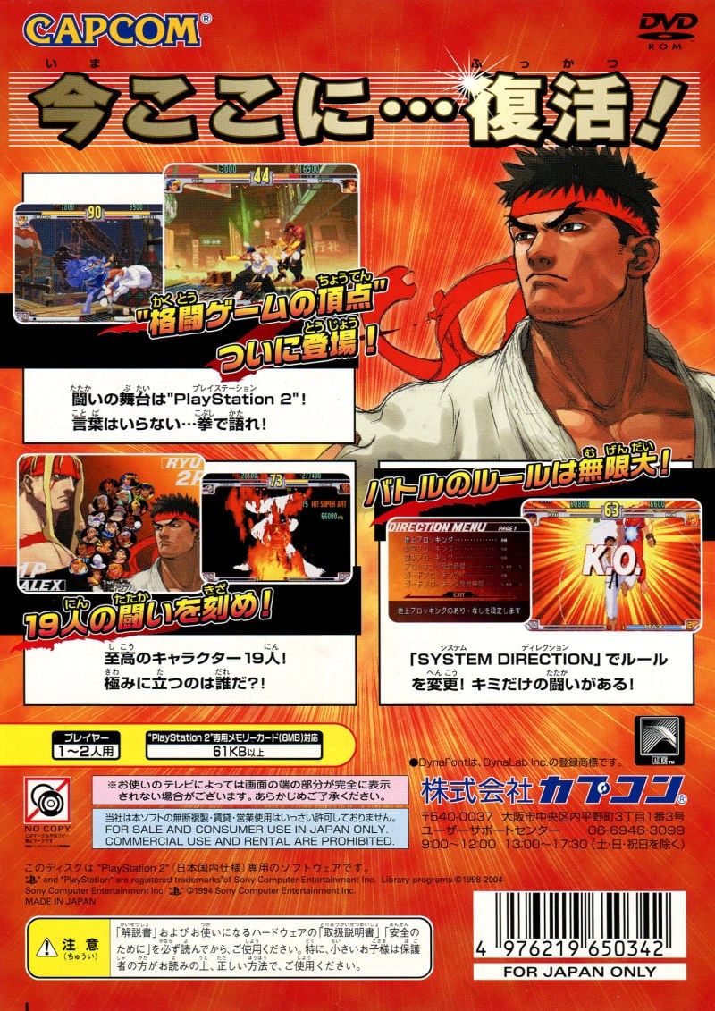Capa do jogo Street Fighter III: 3rd Strike - Fight for the Future
