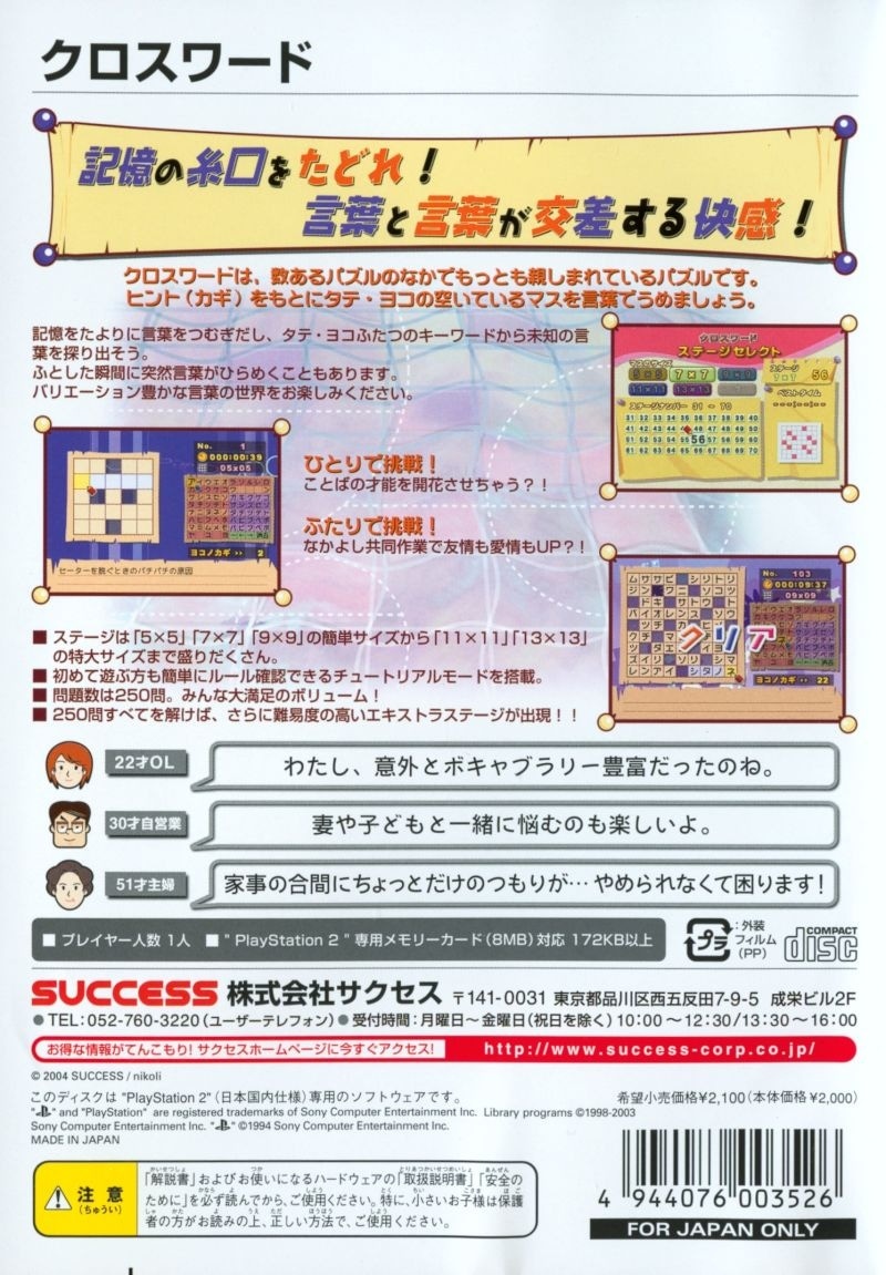 Capa do jogo Crossword