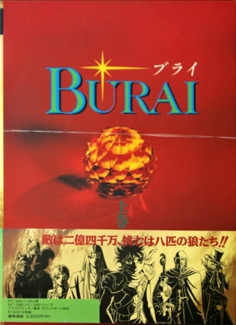 Capa do jogo Burai: Jokan