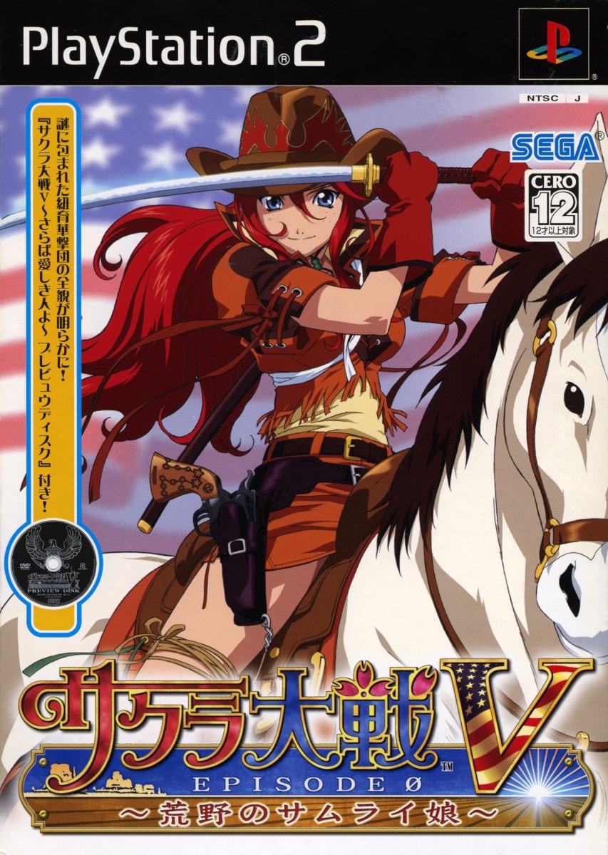 Capa do jogo Sakura Taisen V Episode 0: Arano no Samurai Musume