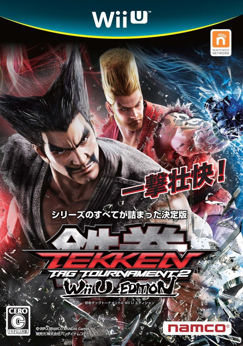 Capa do jogo Tekken Tag Tournament 2: Wii U Edition