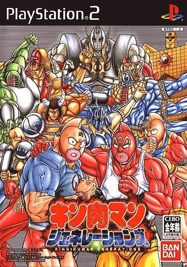 Capa do jogo Galactic Wrestling featuring Ultimate Muscle
